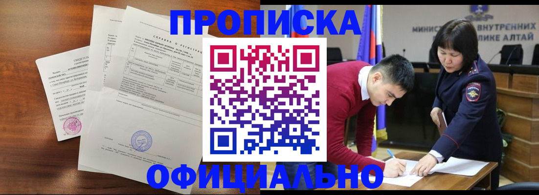прописка 2025 в Черняховске