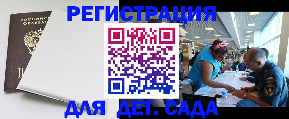 прописка для кредита в Черняховске